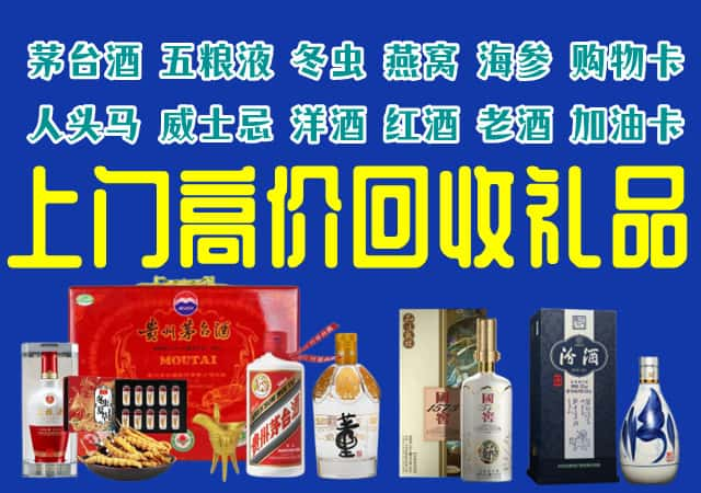 石家庄市新乐回收烟酒