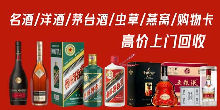 石家庄市新乐回收茅台酒