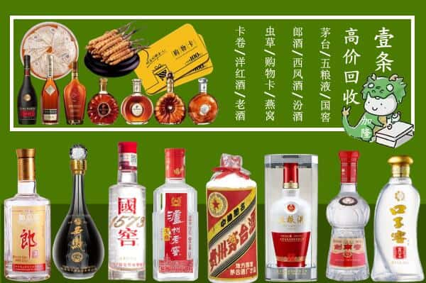 石家庄市新乐回收名酒哪家好