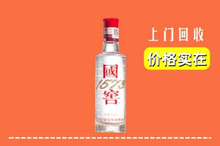 石家庄市新乐回收国窖酒