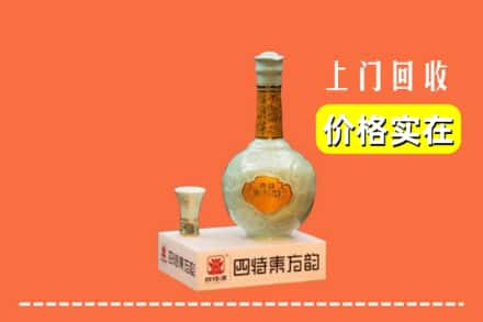 石家庄市新乐回收四特酒