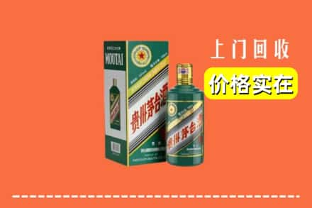 石家庄市新乐回收纪念茅台酒